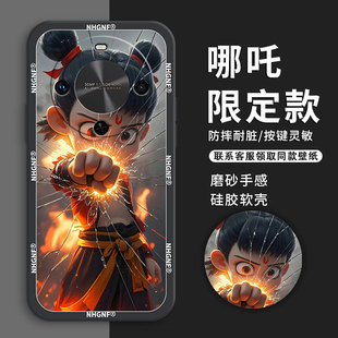 z磨砂se 哪吒适用华为畅享70x手机壳新款 50液态硅胶pro e优畅享30 10敖丙 Hi畅享70plus保护套畅享60x