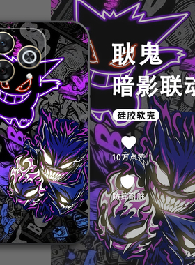 耿鬼适用华为hi畅享80pro手机壳新款Hi畅享80s保护套80GT/70x/60x/50全包边pro/m/z超薄se/s卡通高颜值个性男