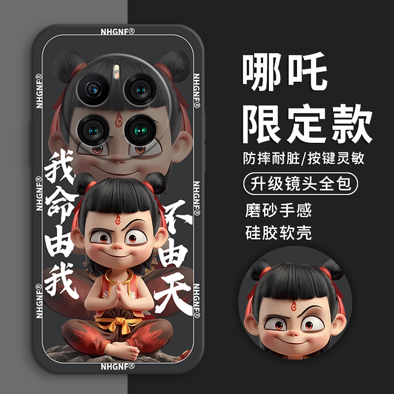 哪吒敖丙适用荣耀magic7手机壳新款Magic7RS保时捷版保护套magic6创意至臻版MAGIC5/4/3全包边防摔液态硅胶软