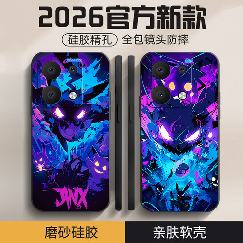 适用opporeno9pro+手机壳Reno8pro+新款Reno7SE硅胶壳opporeno6pro+动漫耿鬼防摔RENO5K全包边reno4/3高颜值