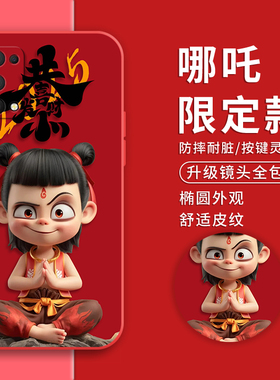 哪吒适用realme真我X7Pro手机壳新款真我x7pro保护套x50红色真我V60/V50/V30/V25防摔Q5/Q2磨砂至尊版全包边