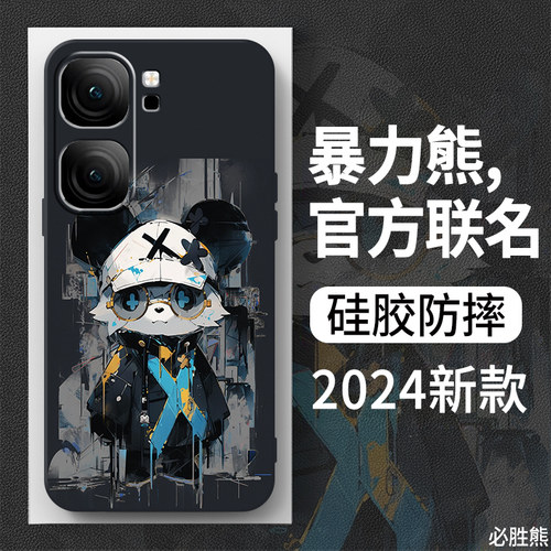 暴力熊适用vivoiqooneo9手机壳新款neo8pro保护套防摔neo7卡通neo6超薄se/pro/x活力版iqooz9男款Turbo全包边