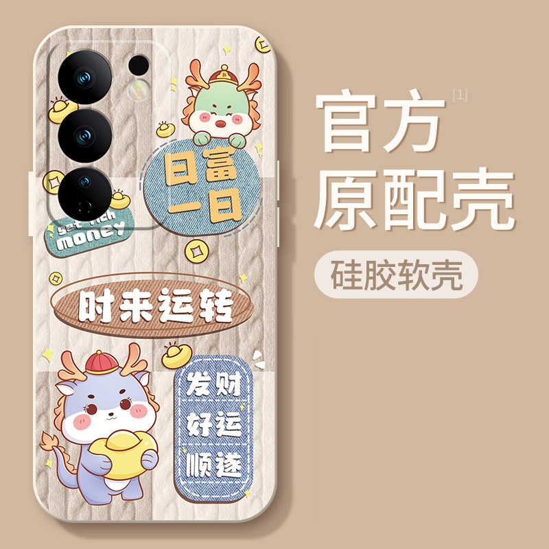 时来运转适用vivos17手机壳