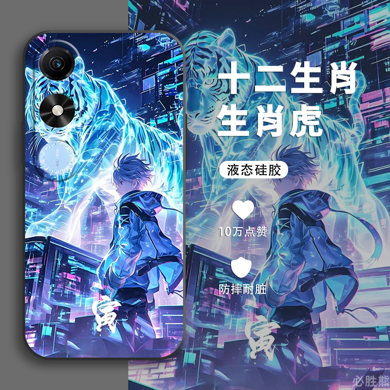 十二生肖适用荣耀Play9c手机壳新款Play9Tpro手机壳防摔play8Tpro/8Tplay7t/6t/5t/4t磨砂活力版全包液态硅胶