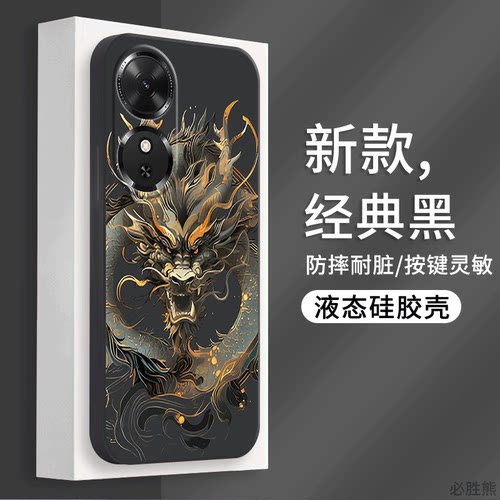 酷黑金龙适用荣耀Play10C手机壳新款Play9Tpro手机壳防摔play8Tpro/8Tplay7t/6t/5t/4t活力版c全包卡通男款潮