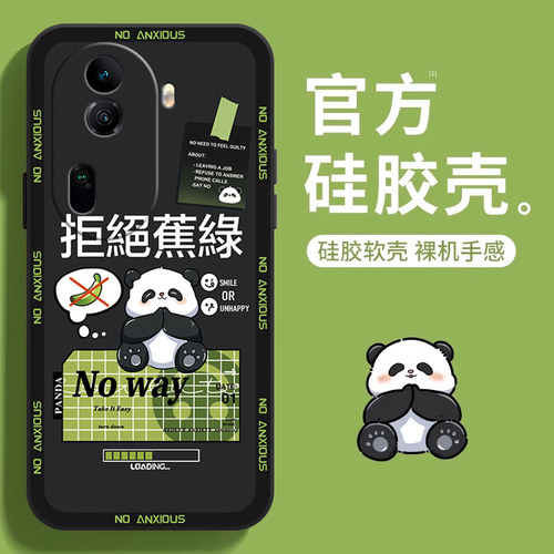 禁止蕉绿适用opporeno11手机壳新款reno10pro保护套防摔reno9/8/7磨砂oppofindx7/x6/x5/x3全包边pro液态硅胶