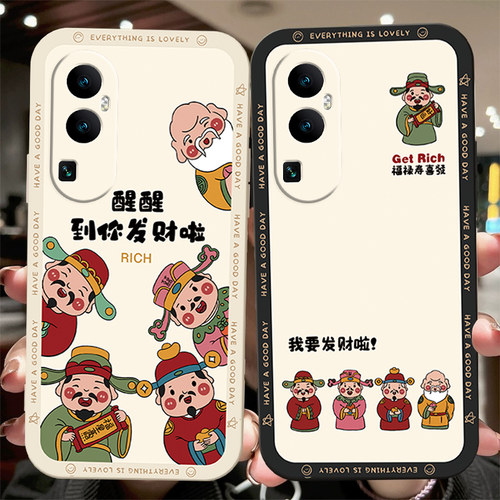 opporeno10醒醒到你发财啦手机壳
