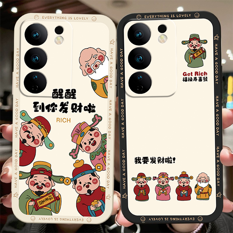 vivos17醒醒到你发财啦手机壳