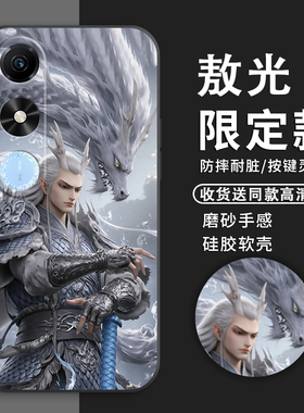 哪吒适用荣耀Play9c手机壳新款Play9Tpro手机壳防摔play8Tpro/8Tplay7t/6t/5t/4t磨砂活力版全包液态硅胶敖光