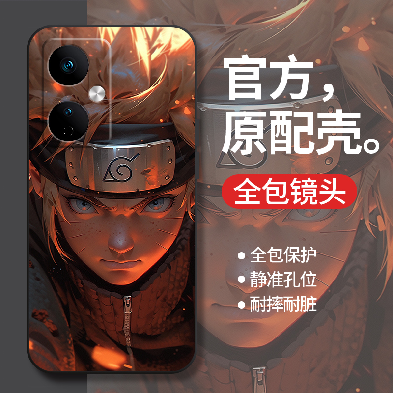 适用oppo鸣人硅胶手机壳