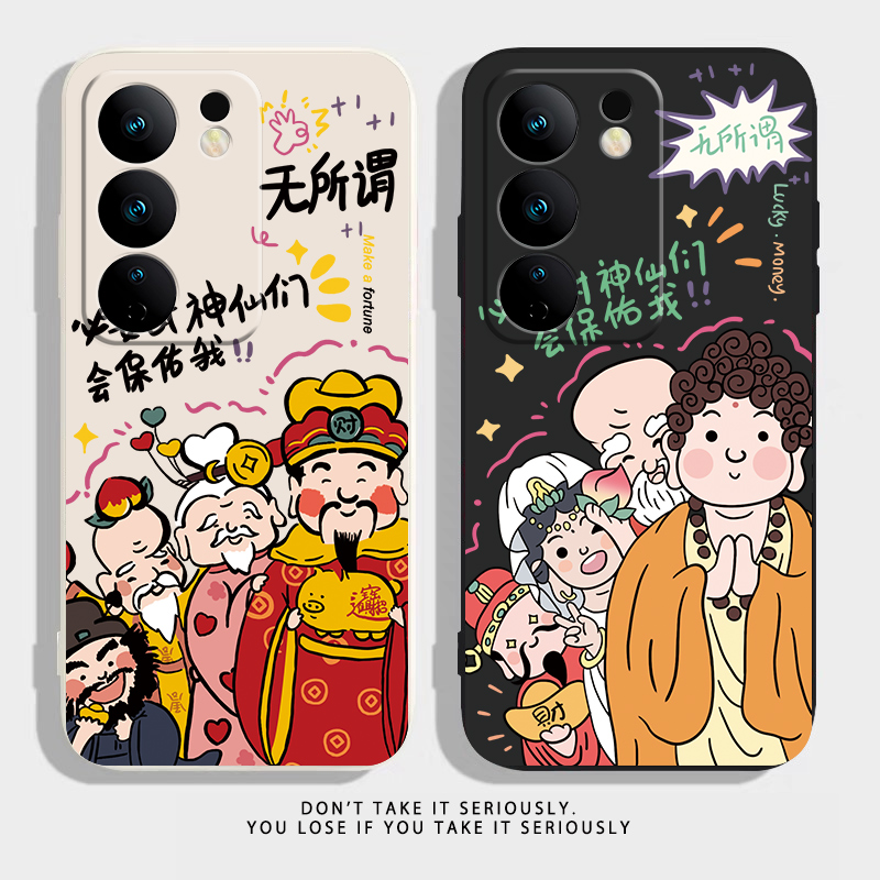 vivos17神仙会保佑手机壳趣味