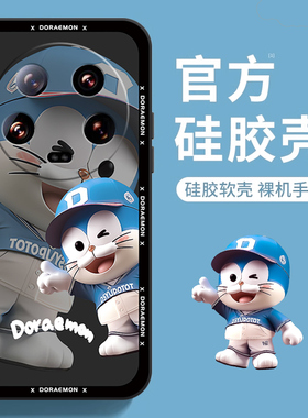 叮当猫适用小米14Ultra手机壳新款小米13/12/11保护套防摔pro小米civi4磨砂小米cc9硅胶小米mx4/mx3全包边