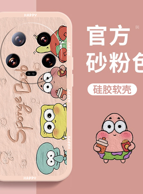 派大星适用小米14Ultra手机壳新款小米13磨砂12硅胶11保护壳防摔pro小米civi4小米cc9硅胶小米mx4超薄mx3全包