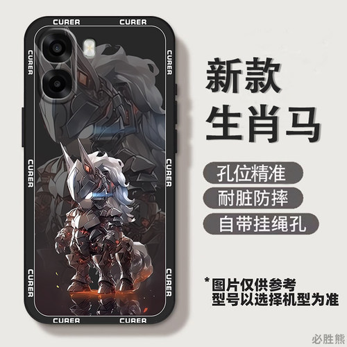 十二生肖适用OPPOA6c手机壳新款a6max保护套a6i/a5plus卡通a5x/a5活力版/a3i/a3x/a2pro/a97/a57个性a55全包