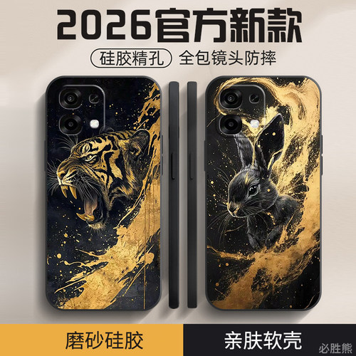 十二生肖适用oppoa6手机壳新款a6max保护套a6i/a5plus男款a5x/a5活力版/a3i/a3x/a2pro/a97/a57卡通a55全包