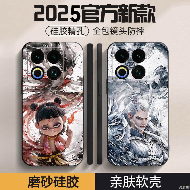 哪吒敖丙适用魅族22手机壳新款魅族21保护套超薄21note卡通魅族20/20pro/18x/17男款魅族16pro防摔note全包边