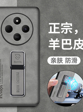 适用小米pococ75手机壳poco c75羊巴皮保护套pocc全包防摔软硬2410FPCC5G海外版磨砂外壳男女超薄带支架耐脏