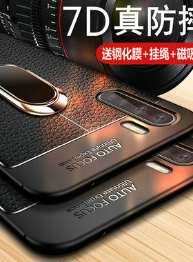 适用oppoA91手机壳oppo A8保护皮套A91硅胶PCPM00防摔oppa软壳opopa男女款oopoa全包opooa个性创意0pp0商务时