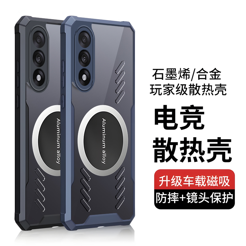 适用一加ace5至尊版手机壳石墨烯