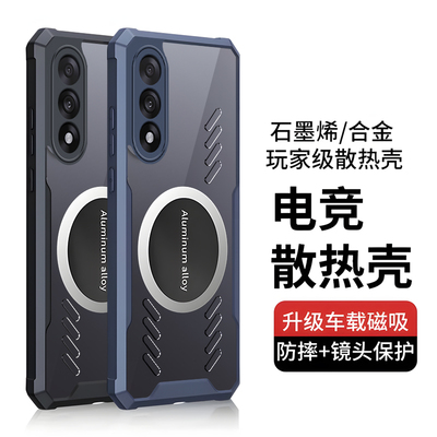 适用一加ace5至尊版手机壳石墨烯