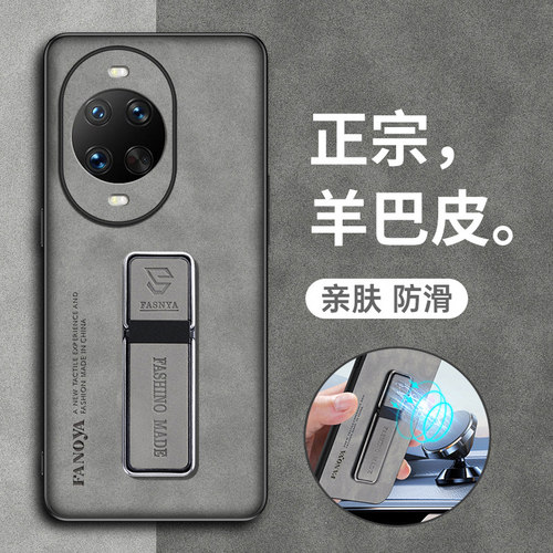 适用华为nova14手机壳羊巴皮