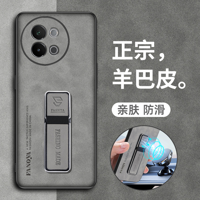 vivoS18e羊巴皮磨砂全包壳防摔