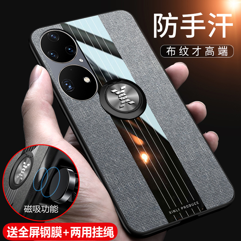 华为P50E玻璃超薄磨砂个性外壳