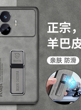 适用真我gtneo5se手机壳realmeGTneo5es羊巴皮保护RMX3700硅胶套realme全包防摔oppo软硬壳gtnoe男女g耐脏薄n