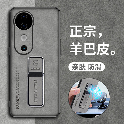 vivoS19pro皮套磁吸全包壳支架