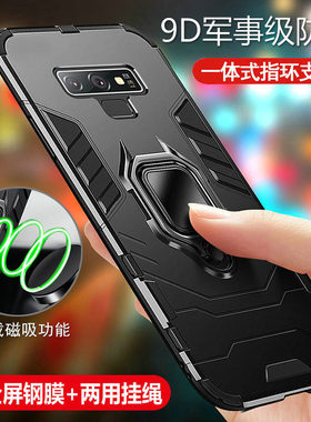 适用三星note8手机壳note9保护not9硅胶套noto9软硬壳SM一N9500防摔N9508气囊N9600磨砂N9608男galaxy女款n96