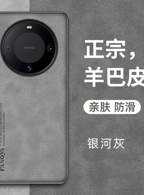 适用华为mate60手机壳mete60pro保护皮套ALN一AL00全包防摔BRA硅胶m60磨砂p软壳mt魅特por男女新款meta高级感