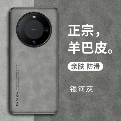 适用华为mate60pro皮套磨砂壳潮