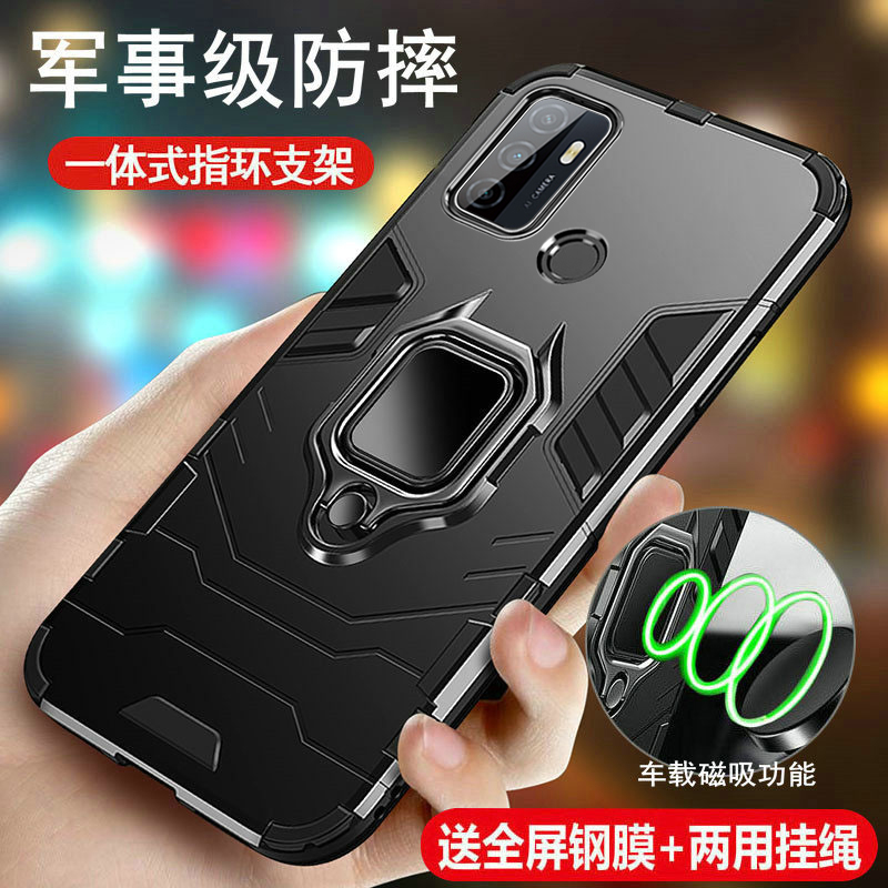 军事防摔 抗震防摔 车载指环 送钢化膜+挂绳