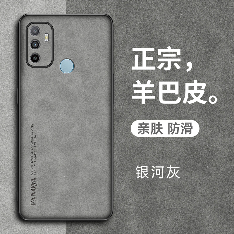 oppoA32硅胶简约羊巴皮防摔