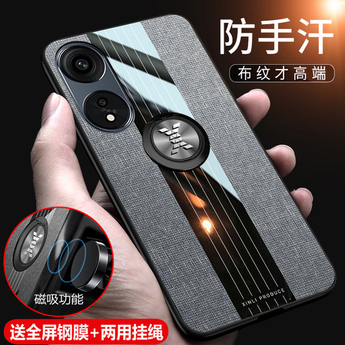 oppoA1pro玻璃创意拼接布纹防摔