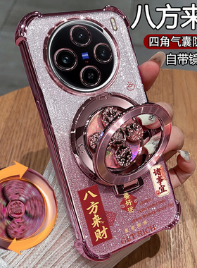 适用vivoX200手机壳vivo保护X200s硅胶套pro全包镜头膜promini气囊防摔透明软vovix男女新款mini迷你por支架p