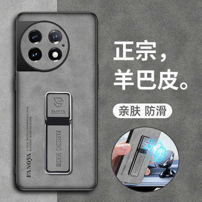 一加ace2pro皮套超薄全包壳防摔