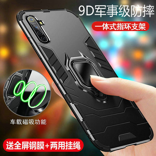 军事防摔 抗震防摔 车载指环 送钢化膜+挂绳
