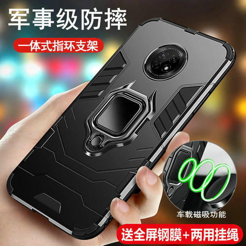 军事防摔 抗震防摔 车载指环 送钢化膜+挂绳