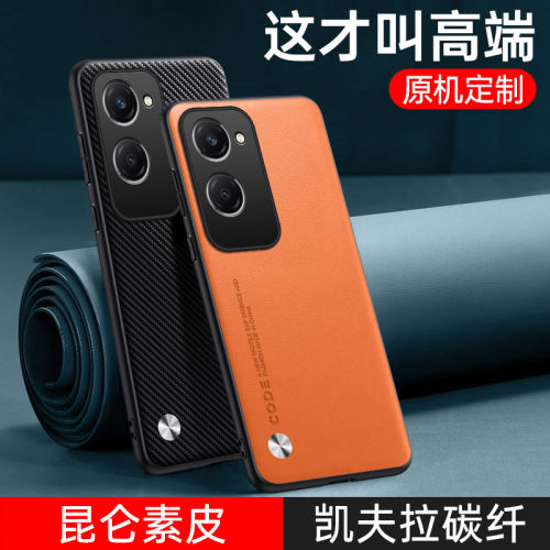 vivoY37m昆仑素皮磨砂全包壳防摔