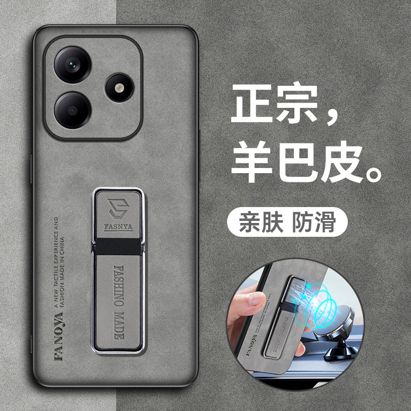 红米note14羊巴皮磨砂全包壳耐脏