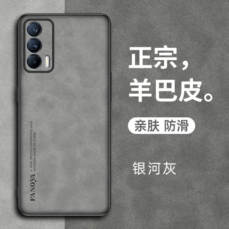 适用realmeV15手机壳真我V15羊巴皮保护5g硅胶套RMX3092全包防摔oppov155g软硬壳opporealmev男女realme新款
