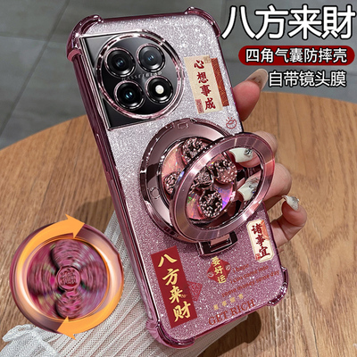 适用一加ace2手机壳pro八方来财