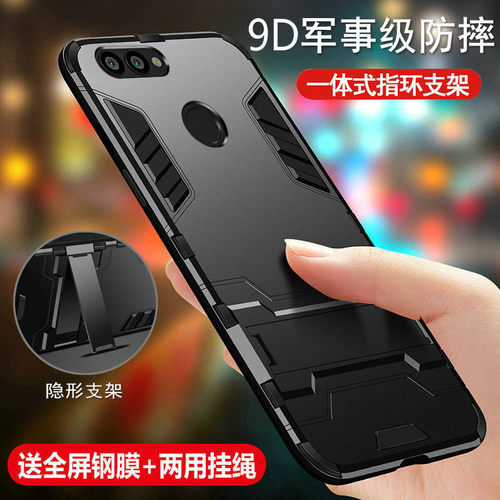 军事防摔 抗震防摔 车载指环 送钢化膜+挂绳