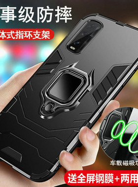 适用oppofindx2手机壳OPPO Find X2pro保护硅胶套5g版全包findx2p防摔oppfindx软硬壳0pp0男女por磨砂fx个性