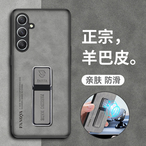三星A54羊巴皮简约手机壳防摔