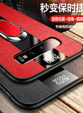 适用三星S10手机壳S10+曲面屏保护S10e皮套S10plus硅胶防摔SM一G9730软壳G9700玻璃G9750男女款galaxy潮10s十