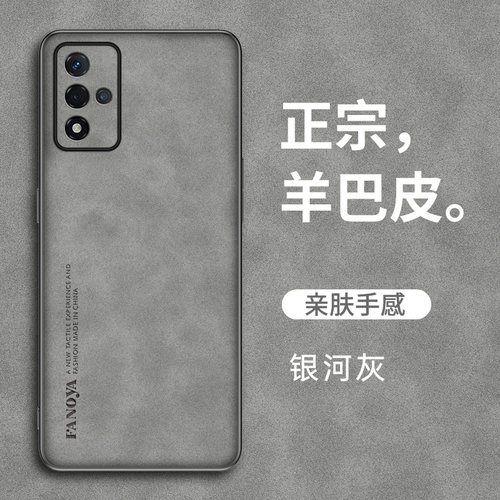 oppoA93s硅胶简约羊巴皮防摔
