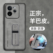 适用真我gt7pro手机壳realmeGT7por竞速版 保护皮套RMX5010全包防摔6688硅胶软外壳oppo男女realme带支架磁吸