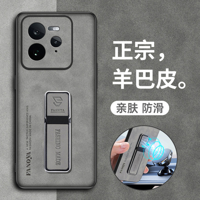 真我gt7pro羊巴皮带支架全包壳
